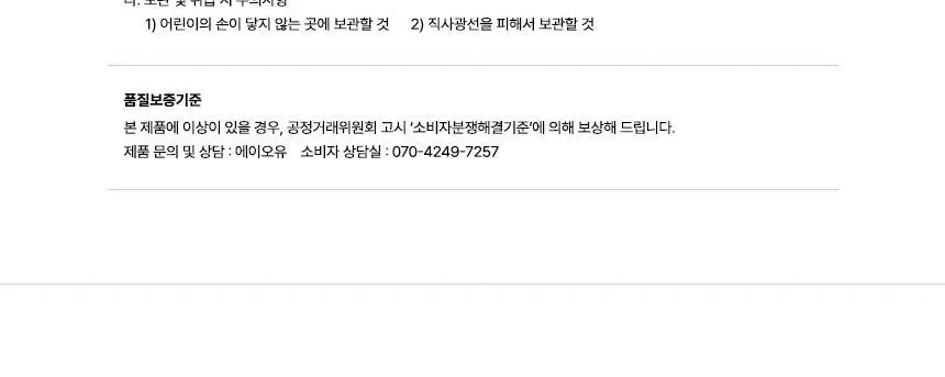 [NEW] 에이오유 매트바 4colors 상세페이지 20